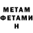 МЕТАДОН кристалл Karime Lm