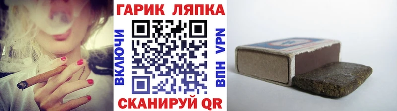 ГАШ гашик  Купить закладки  Дорогобуж 