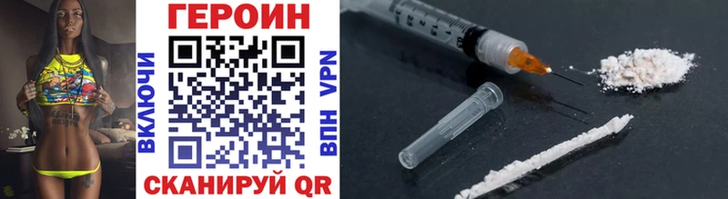 ГЕРОИН Heroin  Купить  Дорогобуж 