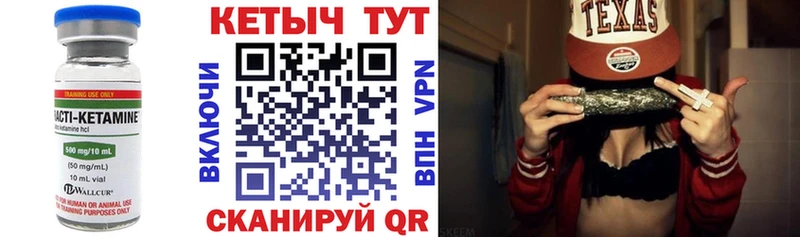Купить закладки  Дорогобуж  КЕТАМИН VHQ 