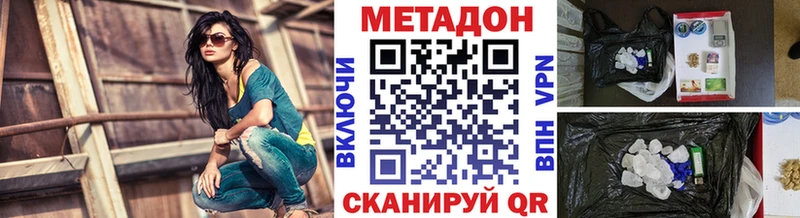 МЕТАДОН мёд Купить закладки Дорогобуж